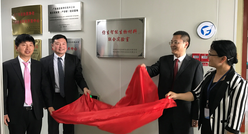 20180329联合实验室揭牌1.png