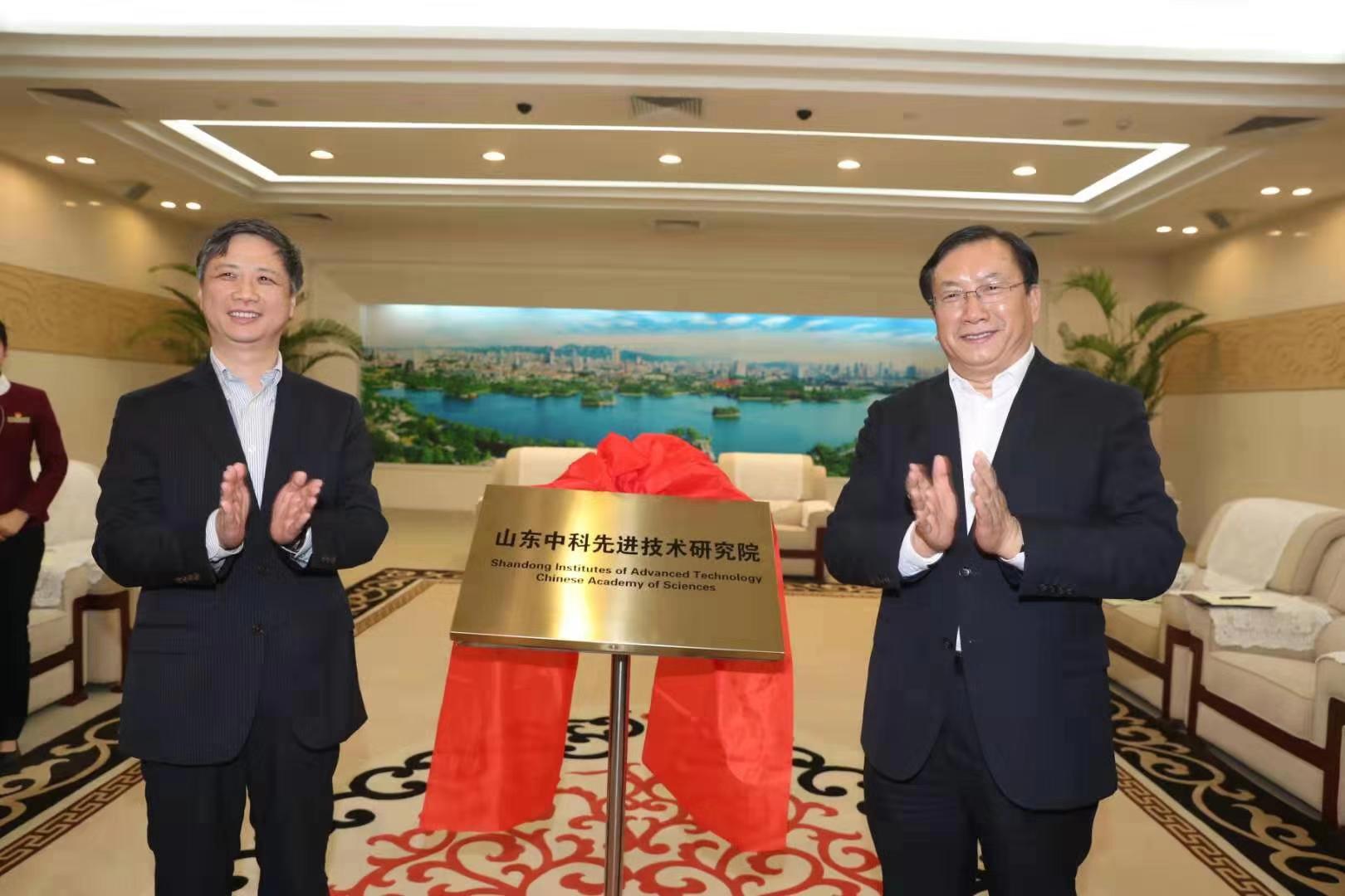 20190307山东省委常委、市委书记王忠林（右）与深圳先进院党委书记杨建华（左）共同为山东中科先进院揭牌。.jpg