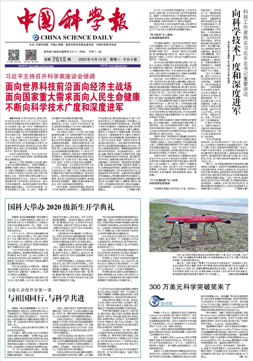 微信图片_20200914101259