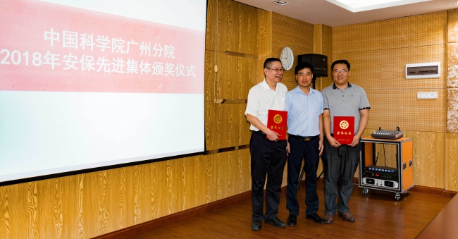 20180529安保会颁奖.jpg