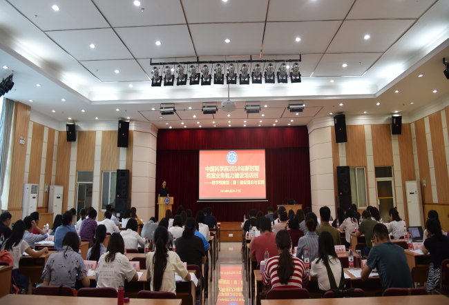 20181008培训现场.JPG