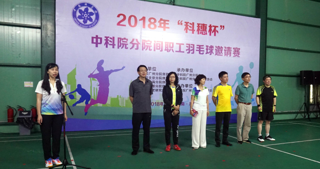 20181105王宇星宣布比赛开始.jpg