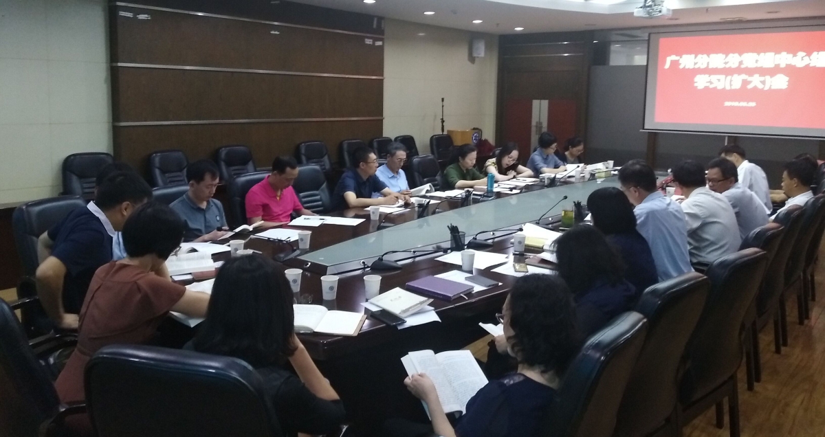 20190628学习会现场.jpg