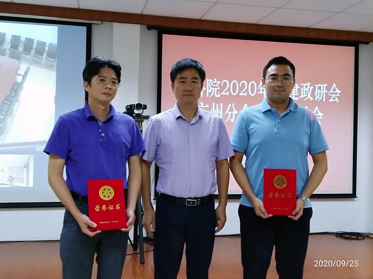 陈广浩（中）为论文一等奖作者颁奖.jpg