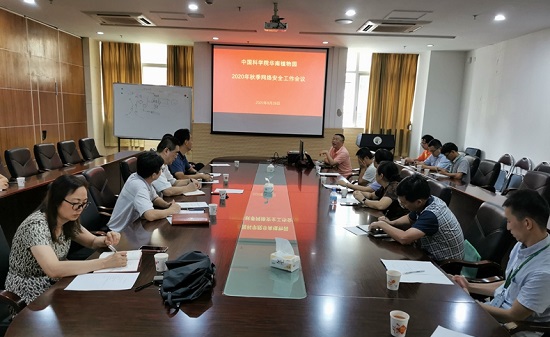 会议现场
