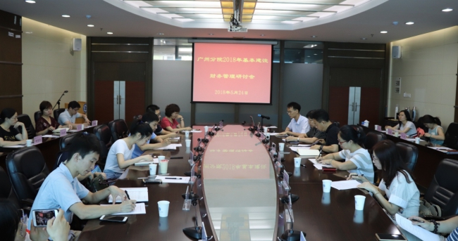 20180525研讨会现场.jpg