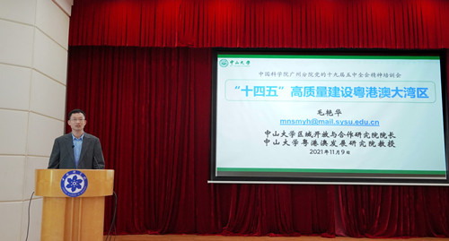毛艳华教授作报告_副本.jpg