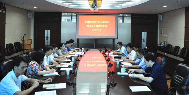 20180919分院机关处以上干部集中学习.jpg